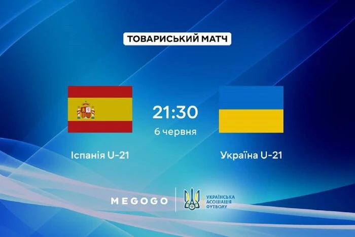 Hiszpania (U-21) – Ukraina (U-21): gdzie oglądać transmisję towarzyskiego meczu