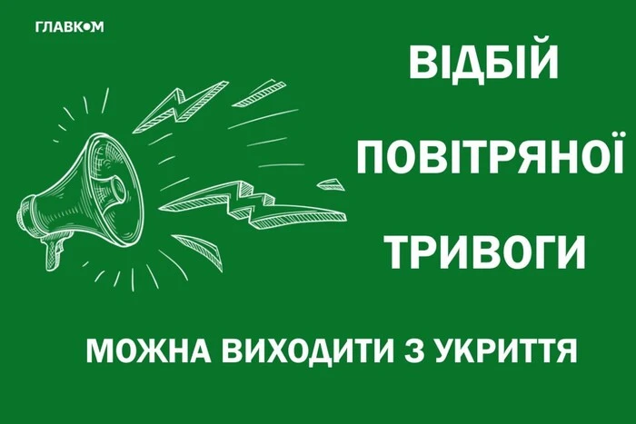 В Украине масштабная воздушная тревога длилась 35 минут