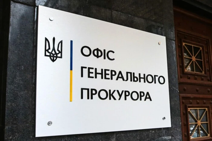 The Office of the Prosecutor General is looking for a new head of the Internal Security Department