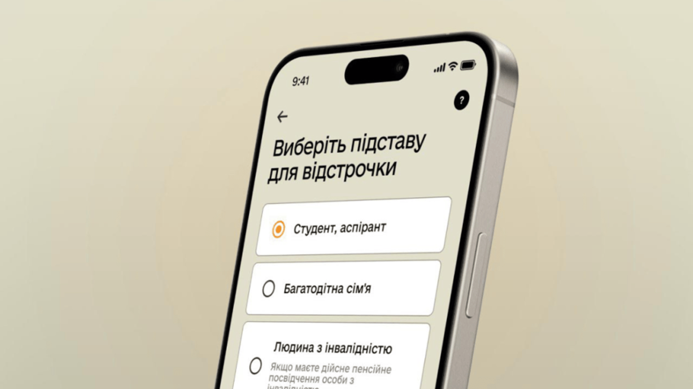 Deferral in 'Reserv+' — who can automatically receive it