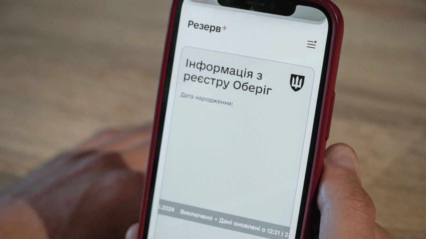 Исключения из учета — как проверить розыск от ТЦК